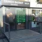 Куплю долар евро золото итд обмен в банке тас пумб ощад предложите что есть или подарите.