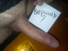 Веришь